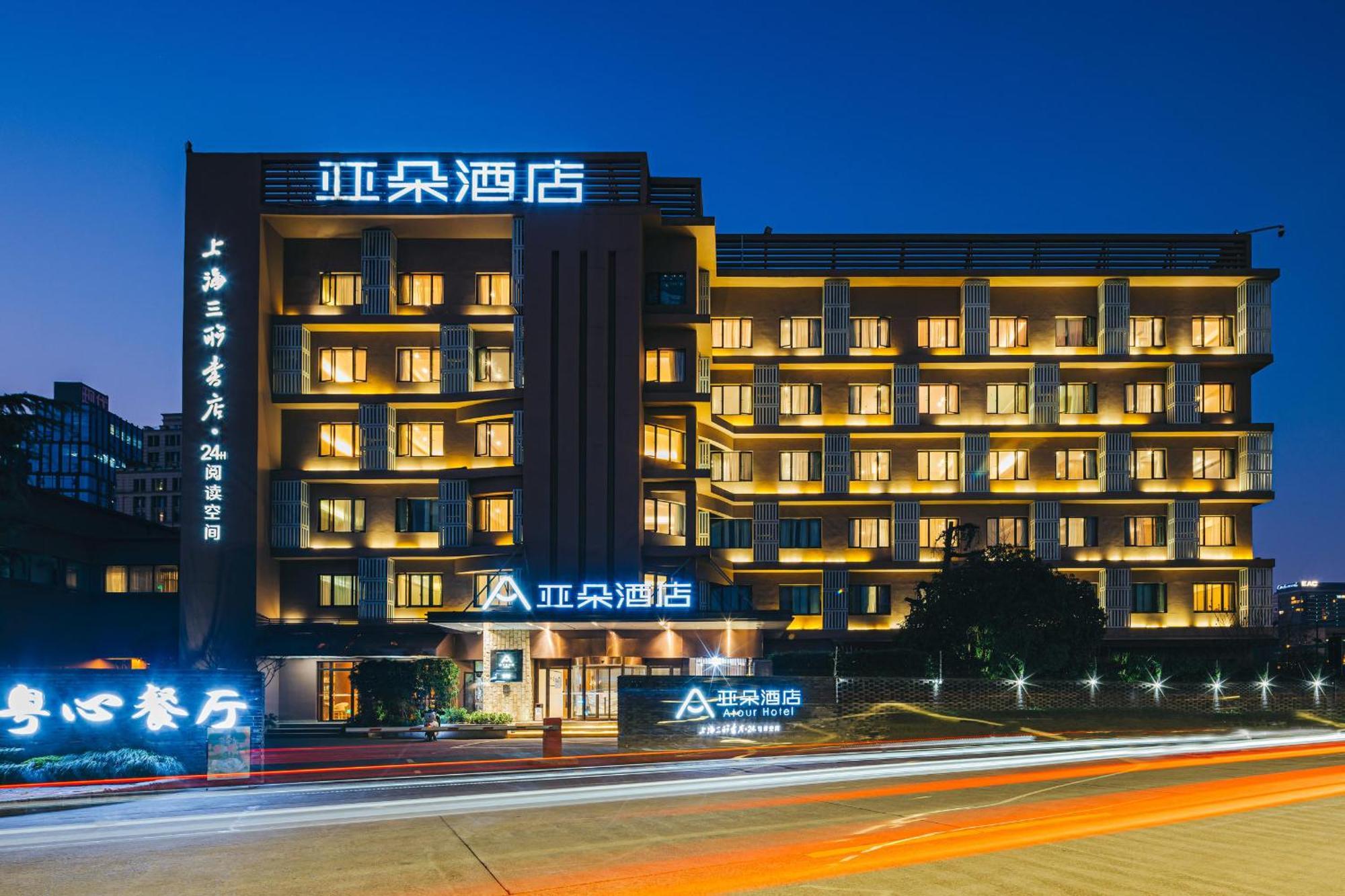 Atour Hotel Hangzhou Huanglong Ngoại thất bức ảnh